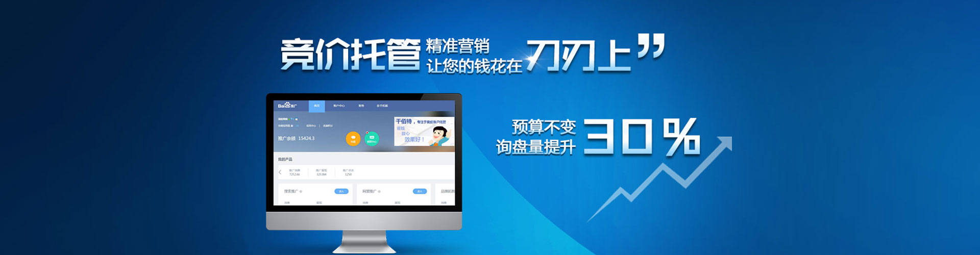 达州微信信息流